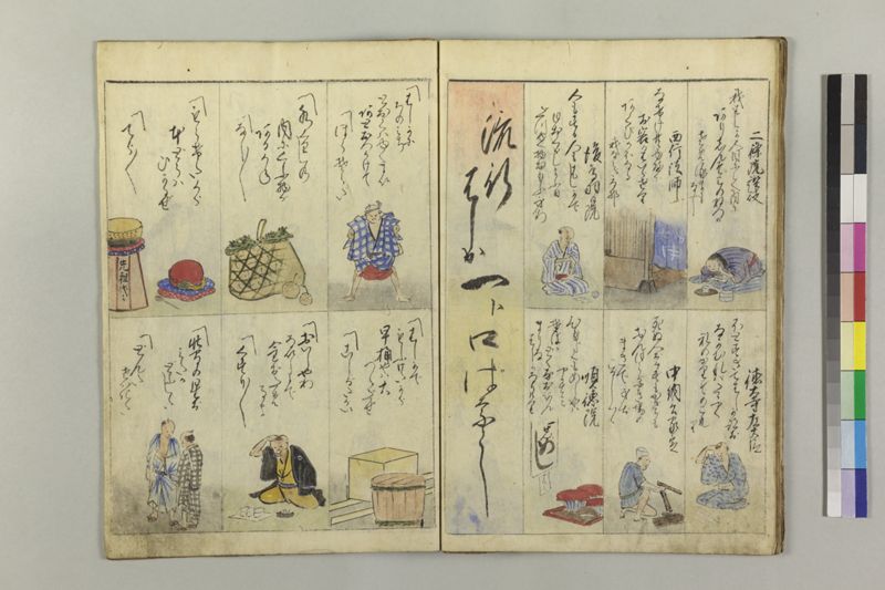 〔麻疹流行雑記〕 - ページ 14
