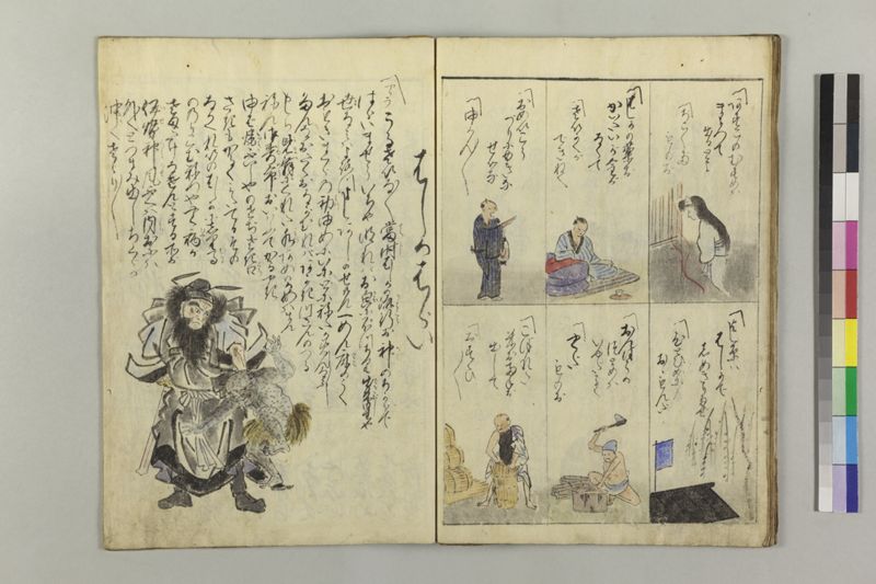 〔麻疹流行雑記〕 - ページ 15