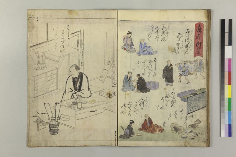 〔麻疹流行雑記〕 - ページ 18