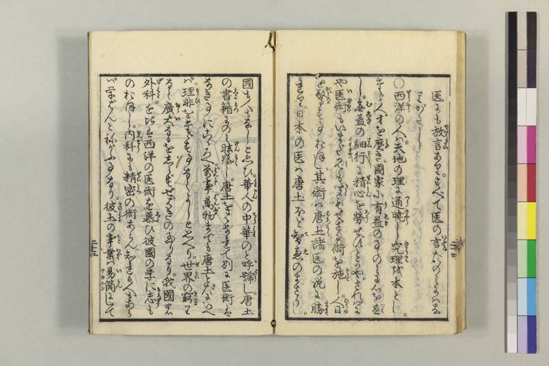 (諸人必用)民家養生訓 2巻 - ページ 30