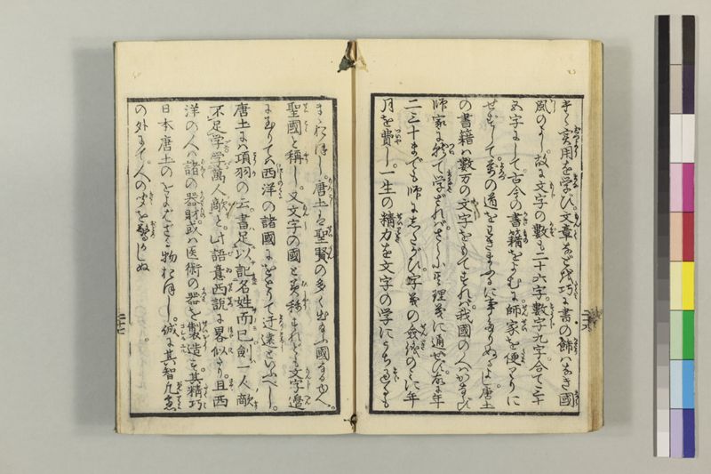 (諸人必用)民家養生訓 2巻 - ページ 32