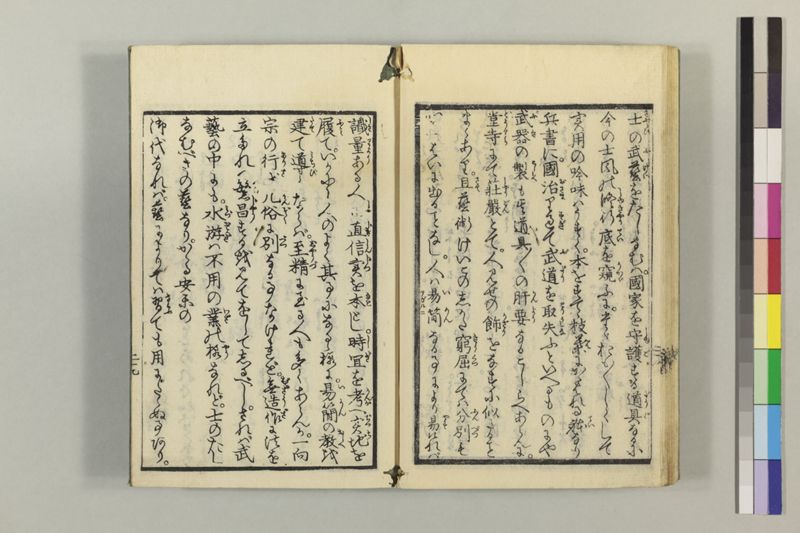 (諸人必用)民家養生訓 2巻 - ページ 34