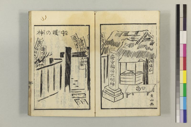 (諸人必用)民家養生訓 2巻 - ページ 41