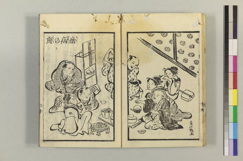 (諸人必用)民家養生訓 2巻 - ページ 58