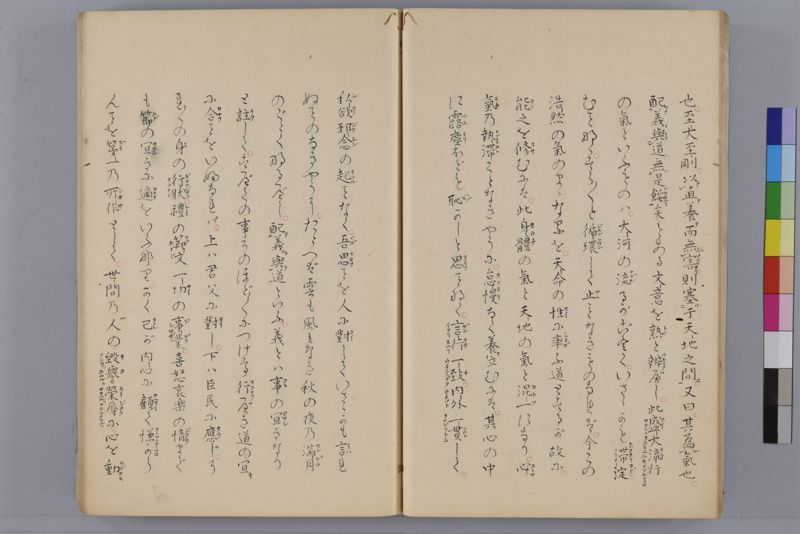 養気説 4巻 - ページ 71