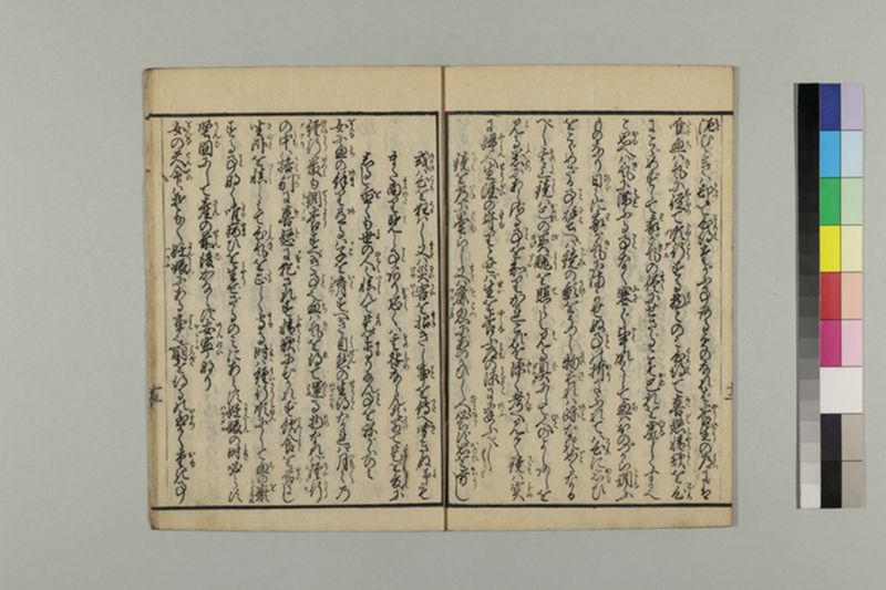 養生一家春 - ページ 16