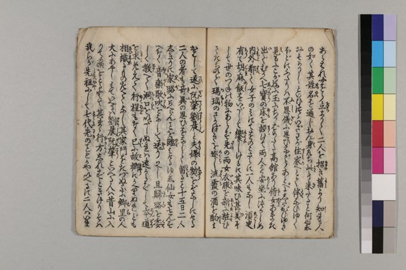 (長命)養生教草 - ページ 15
