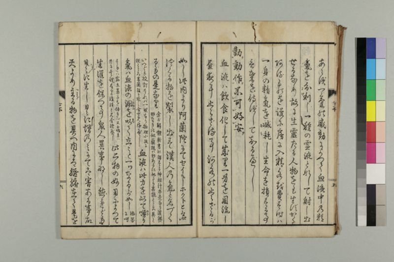 養生七不可 1巻 - ページ 10