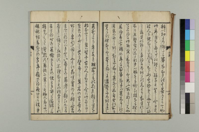 養生七不可 1巻 - ページ 13
