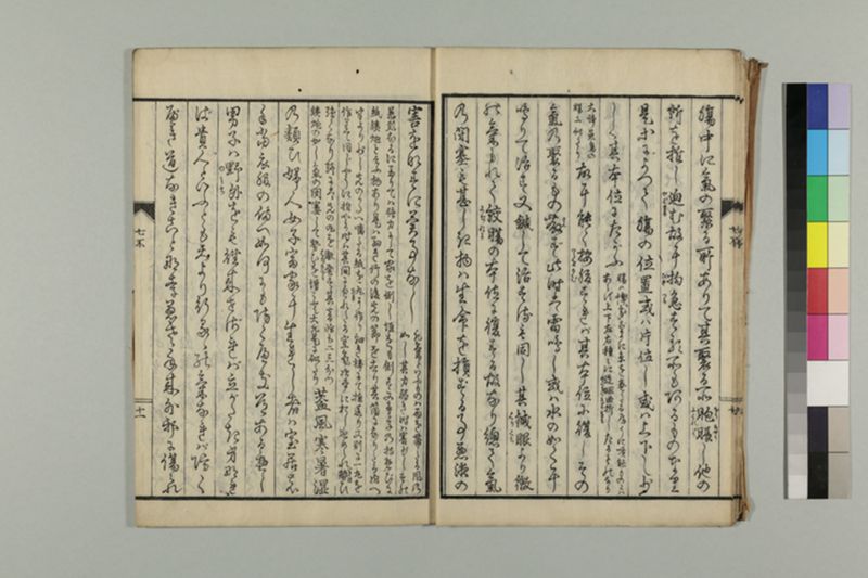 養生七不可 1巻 - ページ 15