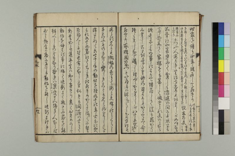 養生七不可 1巻 - ページ 17