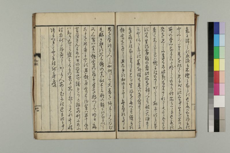 養生七不可 1巻 - ページ 18