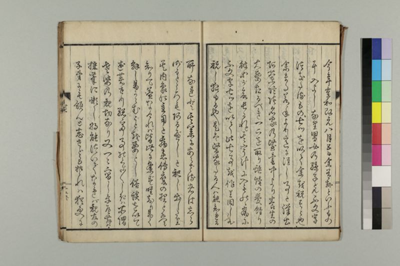 養生七不可 1巻 - ページ 19
