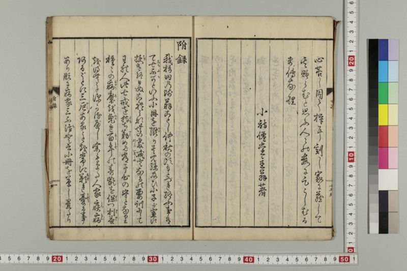 養生七不可 1巻 - ページ 20