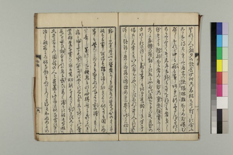 養生七不可 1巻 - ページ 22