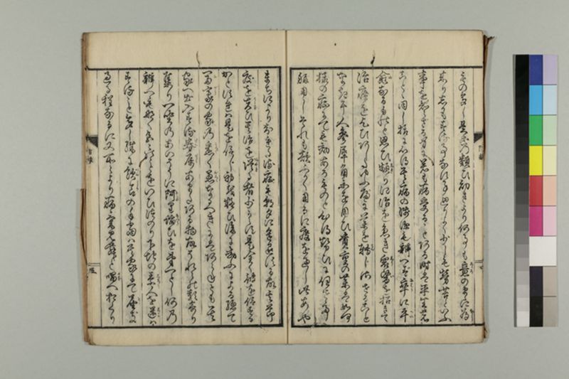 養生七不可 1巻 - ページ 24