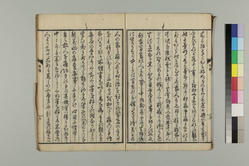 養生七不可 1巻 - ページ 25