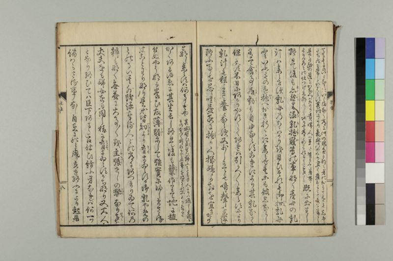 養生七不可 1巻 - ページ 27