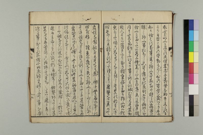 養生七不可 1巻 - ページ 28