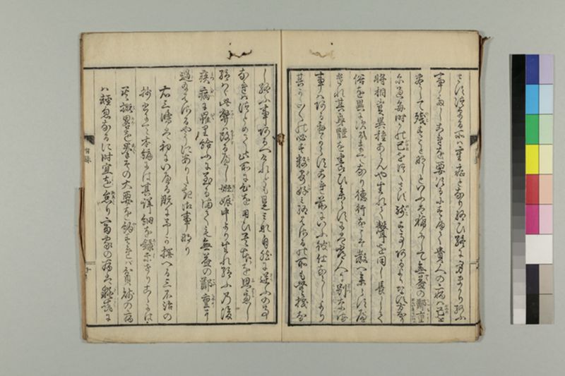 養生七不可 1巻 - ページ 29