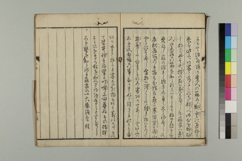 養生七不可 1巻 - ページ 30