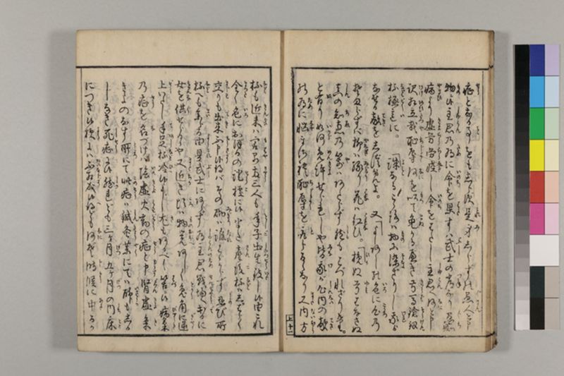 養生長寿秘伝鈔 2巻 - ページ 16