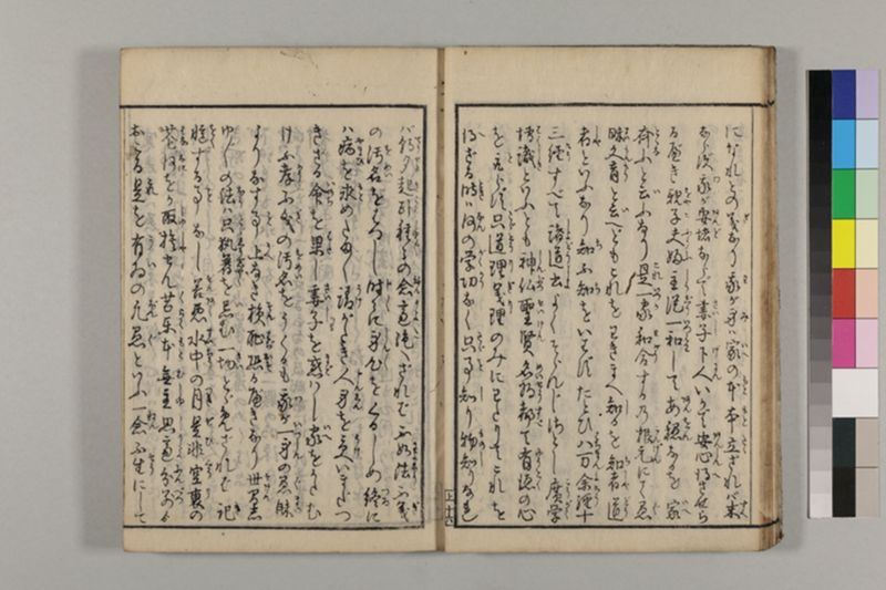 養生長寿秘伝鈔 2巻 - ページ 21