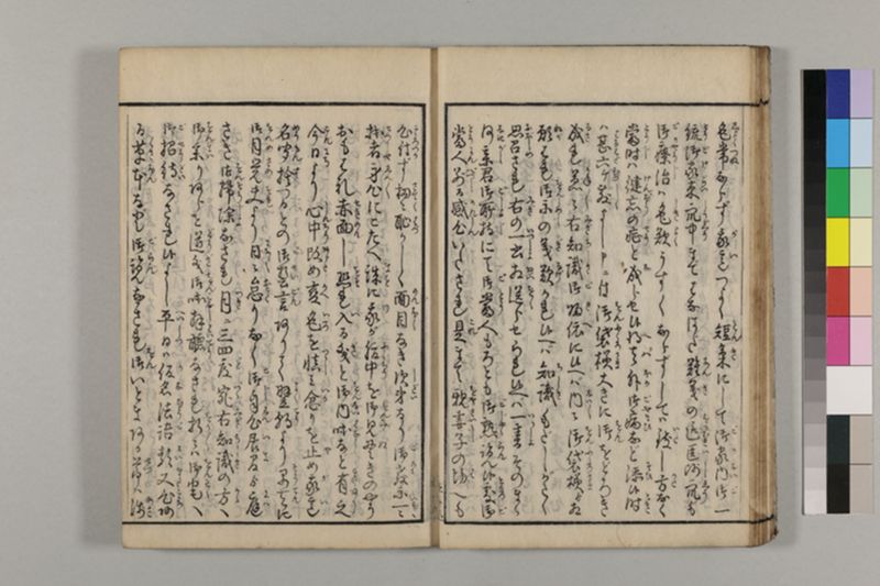 養生長寿秘伝鈔 2巻 - ページ 23