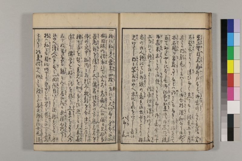 養生長寿秘伝鈔 2巻 - ページ 24