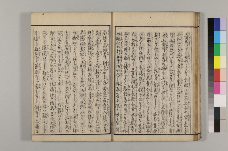 養生長寿秘伝鈔 2巻 - ページ 25