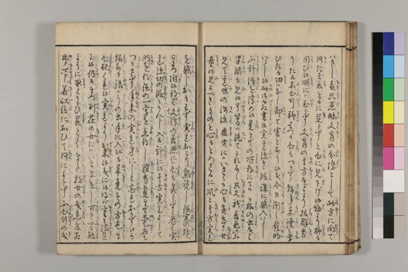 養生長寿秘伝鈔 2巻 - ページ 27