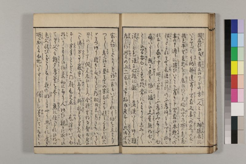 養生長寿秘伝鈔 2巻 - ページ 28