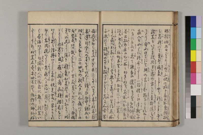 養生長寿秘伝鈔 2巻 - ページ 30
