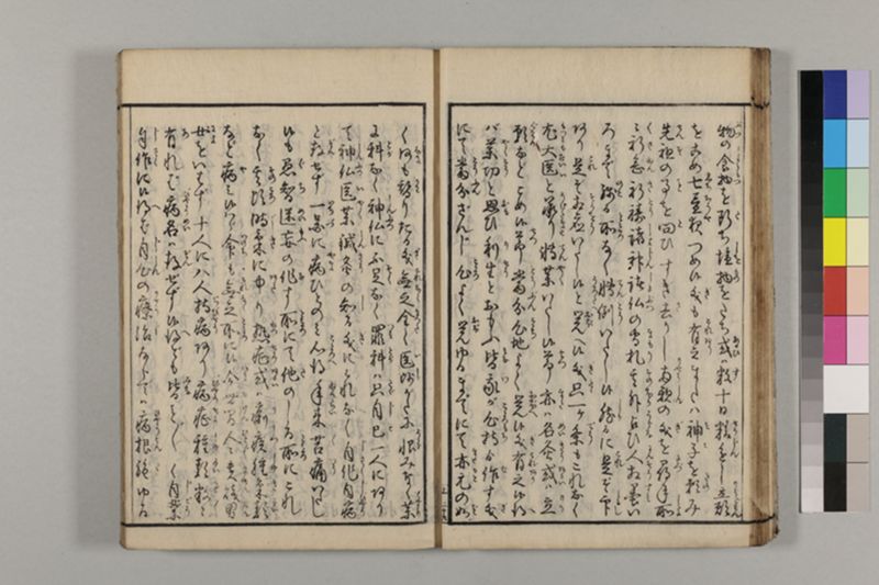 養生長寿秘伝鈔 2巻 - ページ 31