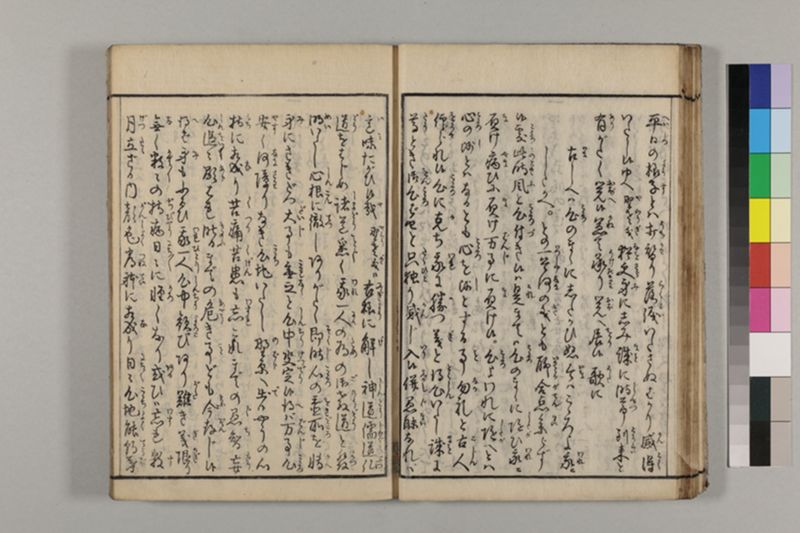 養生長寿秘伝鈔 2巻 - ページ 33