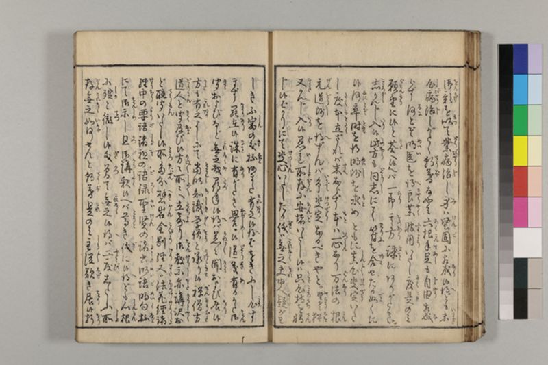 養生長寿秘伝鈔 2巻 - ページ 35