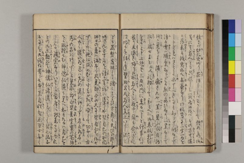 養生長寿秘伝鈔 2巻 - ページ 37