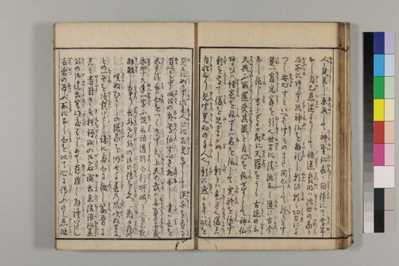 養生長寿秘伝鈔 2巻 - ページ 38