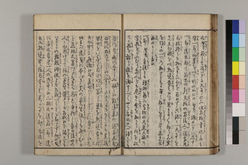 養生長寿秘伝鈔 2巻 - ページ 39