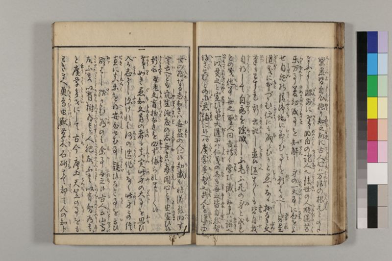 養生長寿秘伝鈔 2巻 - ページ 41
