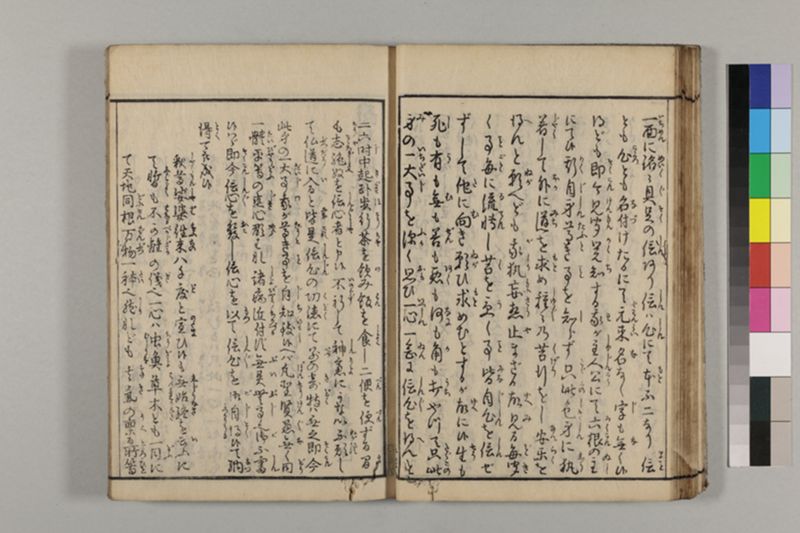 養生長寿秘伝鈔 2巻 - ページ 43
