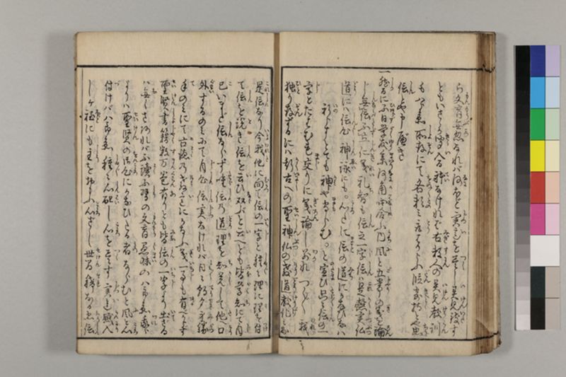 養生長寿秘伝鈔 2巻 - ページ 46
