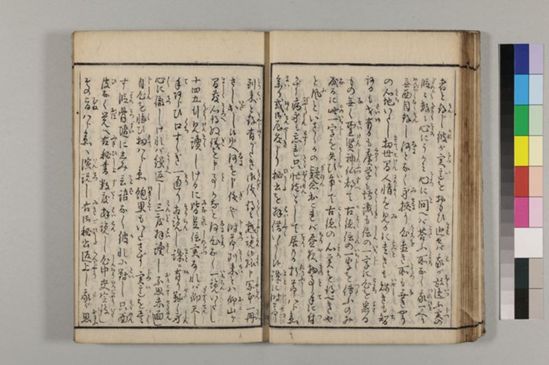 養生長寿秘伝鈔 2巻 - ページ 47