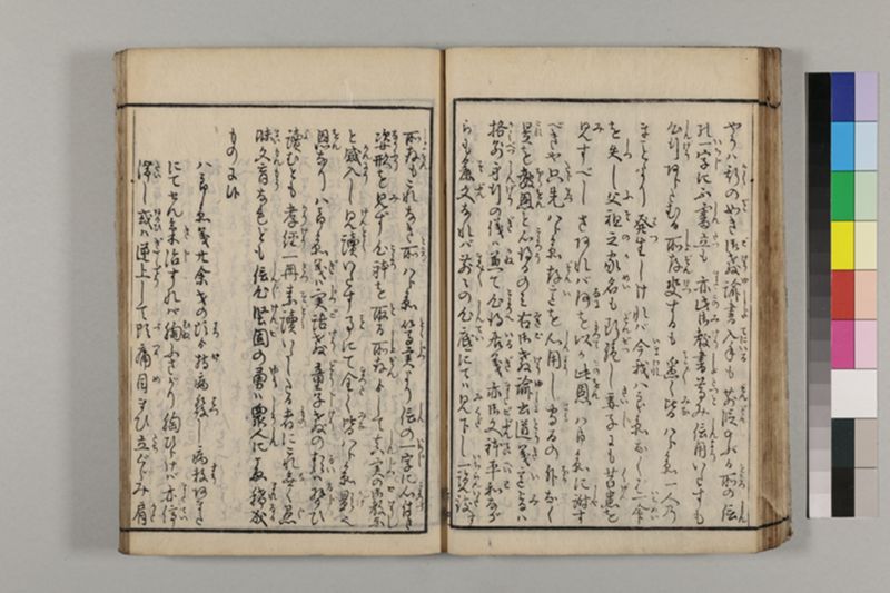 養生長寿秘伝鈔 2巻 - ページ 48