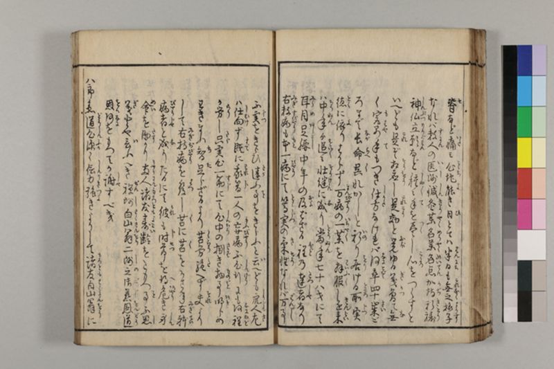 養生長寿秘伝鈔 2巻 - ページ 49