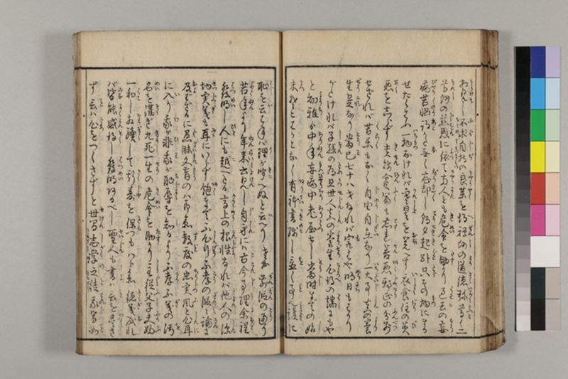 養生長寿秘伝鈔 2巻 - ページ 50