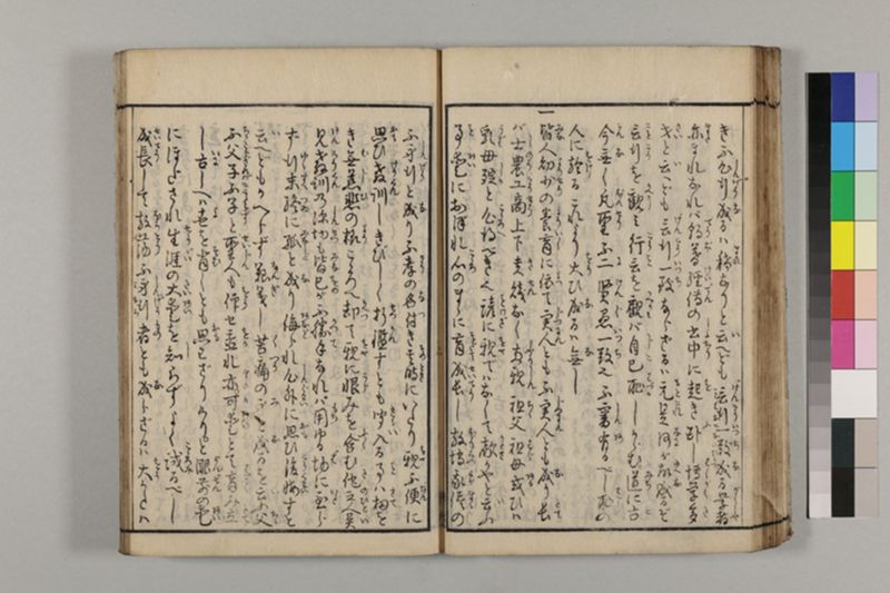 養生長寿秘伝鈔 2巻 - ページ 51