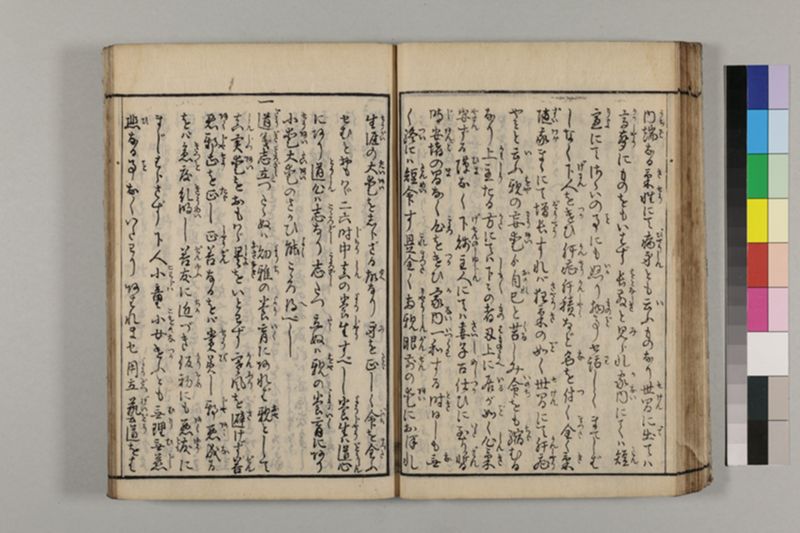 養生長寿秘伝鈔 2巻 - ページ 52