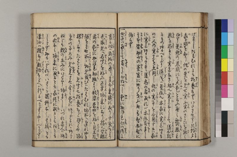 養生長寿秘伝鈔 2巻 - ページ 53