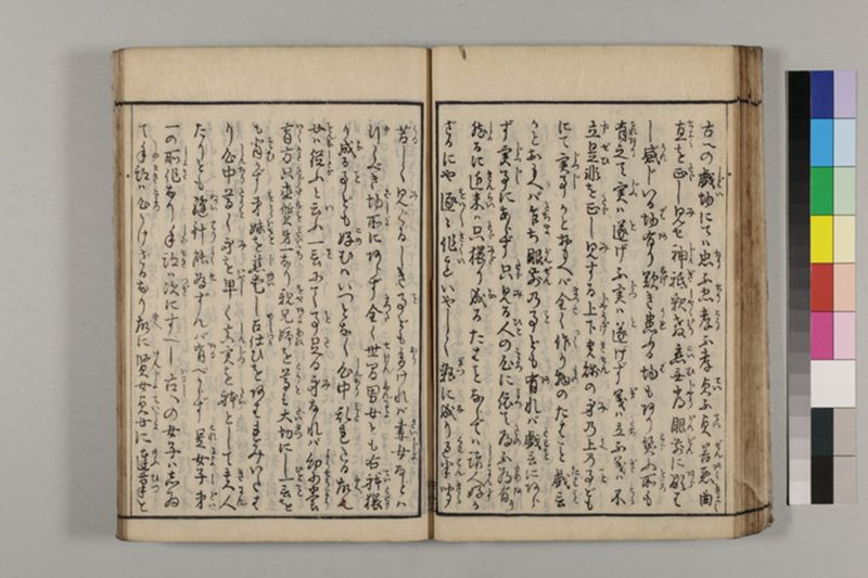 養生長寿秘伝鈔 2巻 - ページ 54